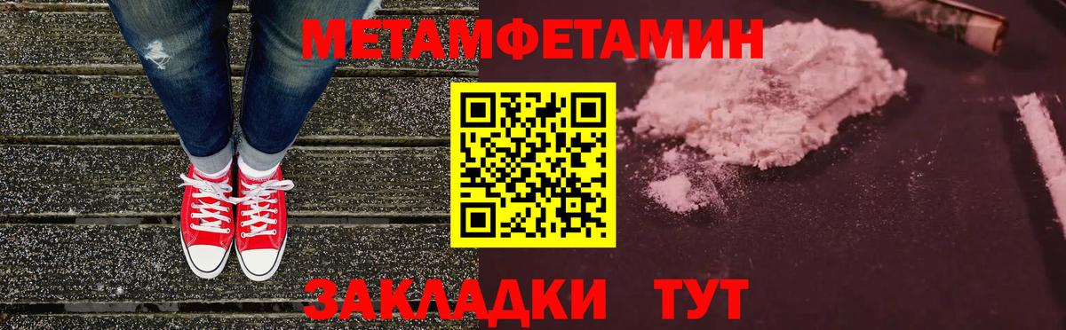 АМФЕТАМИН Premium  АМФЕТАМИН  Котлас  Вход с VPN 