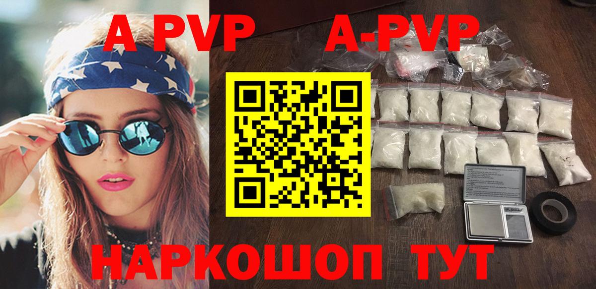 Alpha-PVP VHQ  Вход с VPN  цена наркотик  Котлас  А ПВП 