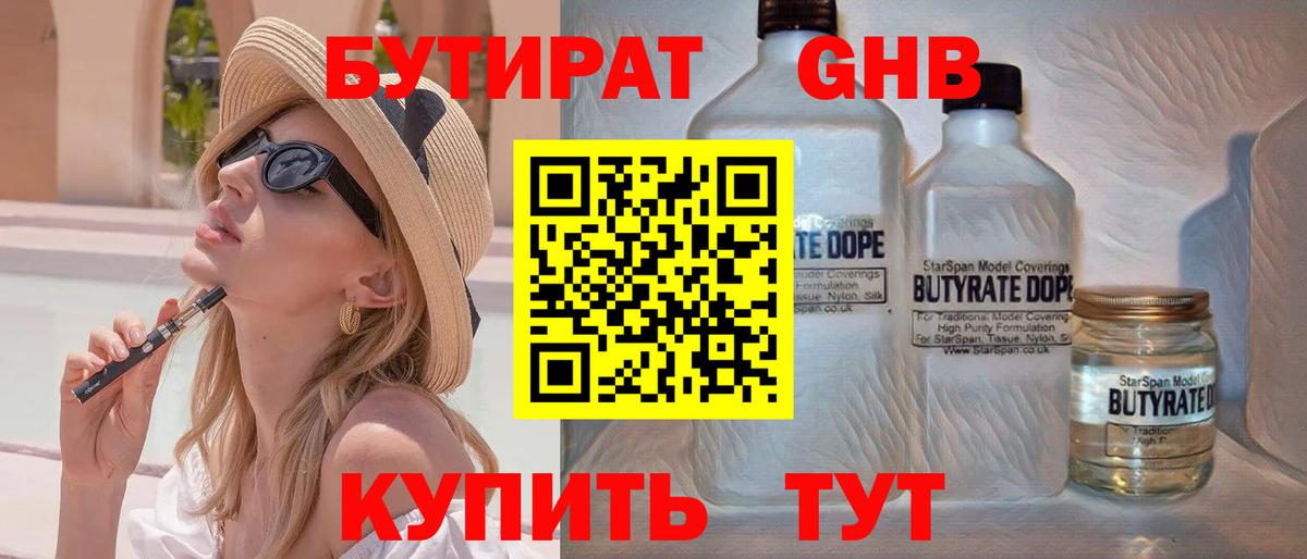 Котлас  Бутират вода  Вход с VPN 