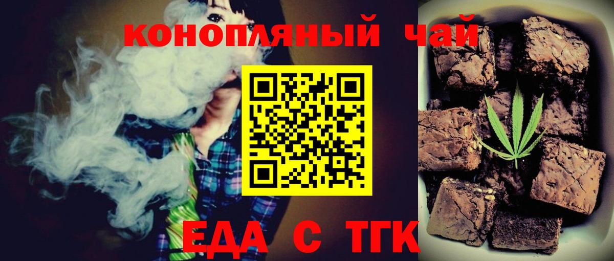 Печенье с ТГК марихуана  Вход с VPN  Котлас 