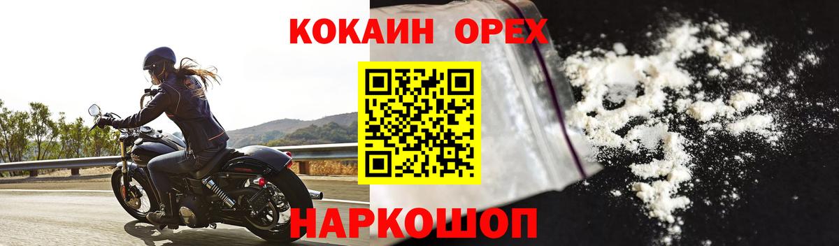Cocaine 99% Котлас