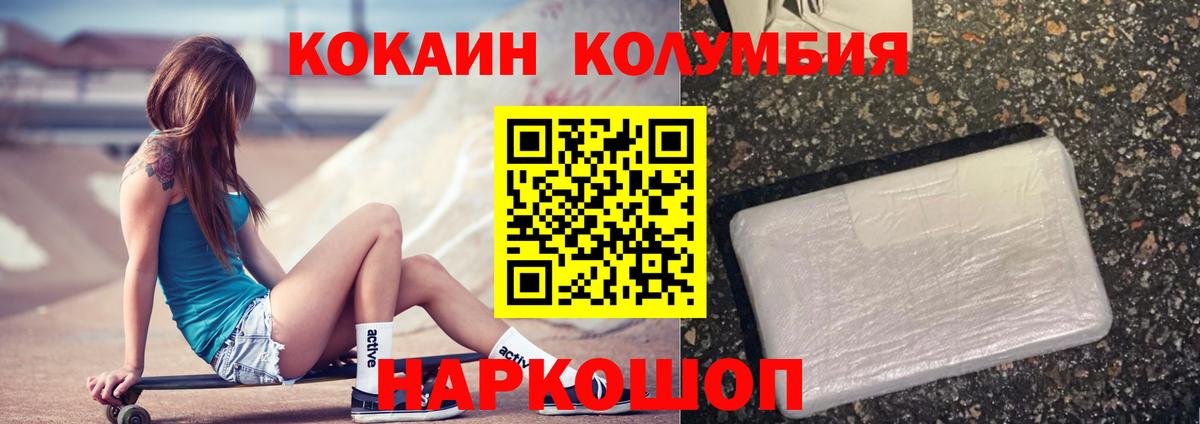 COCAIN  Вход с VPN  Котлас  КОКАИН Боливия  Cocaine VHQ 