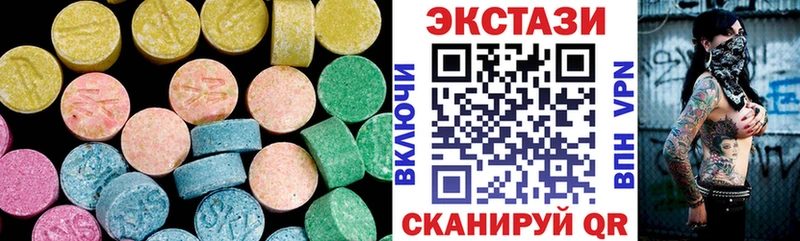 ЭКСТАЗИ таблы  Котлас 