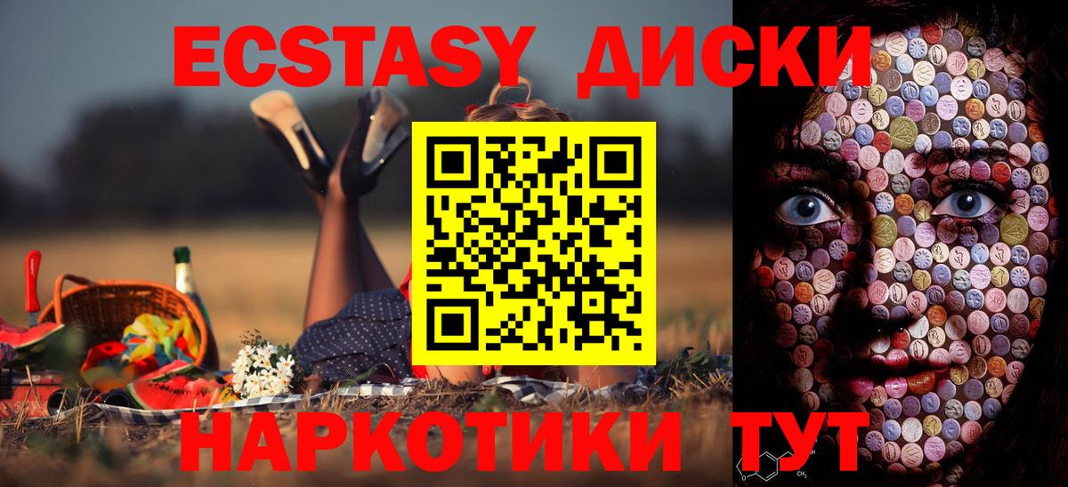 нарко площадка формула  гидра рабочий сайт  как найти закладки  Котлас  Вход с VPN  ЭКСТАЗИ Дубай  ЭКСТАЗИ 300 mg 