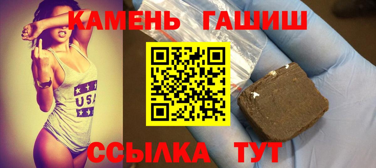 Гашиш гарик  Вход с VPN  Котлас  где найти наркотики  ГАШИШ гашик  Гашиш 