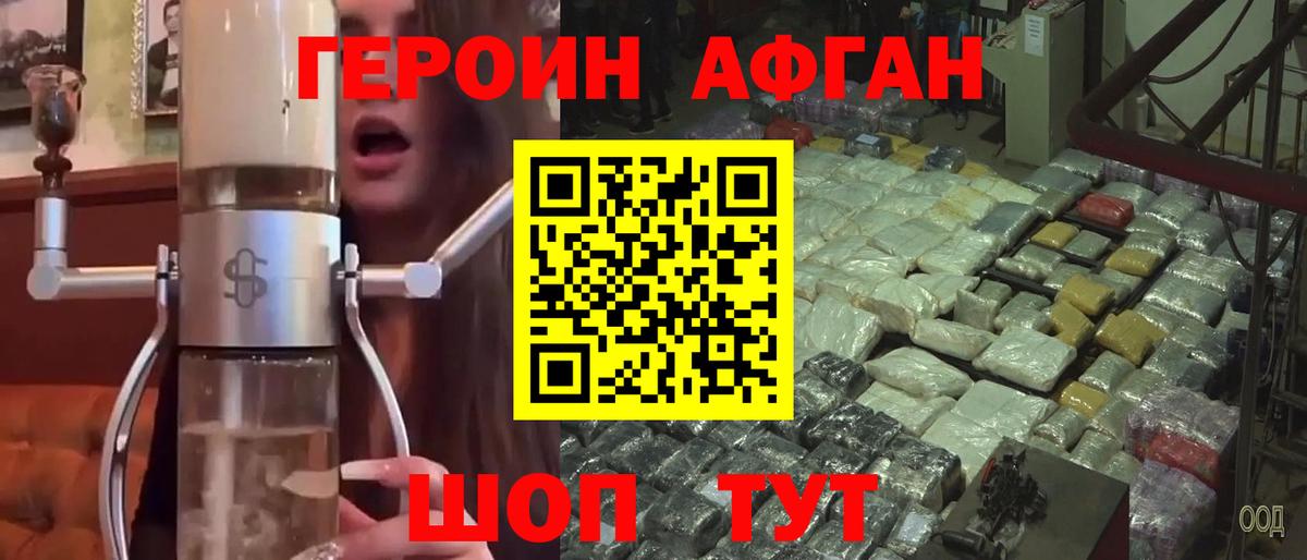 Героин белый  Вход с VPN  Котлас 