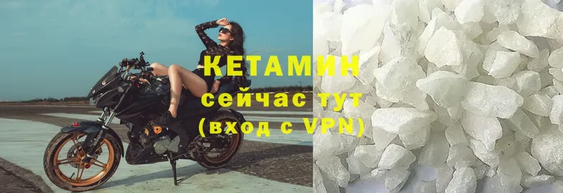 магазин    Котлас  Кетамин VHQ 