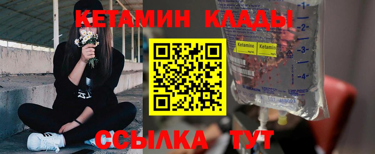 Кетамин VHQ  Кетамин VHQ  Вход с VPN  Котлас 
