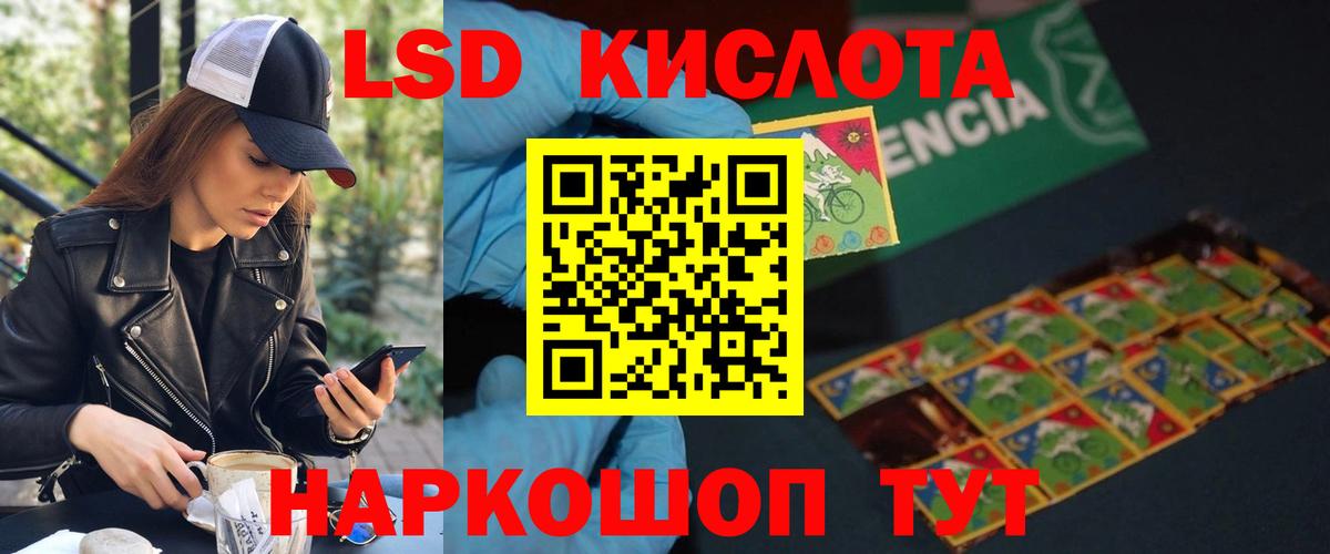 LSD-25 экстази ecstasy Котлас