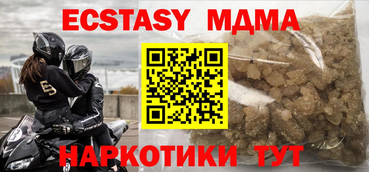 Котлас  MDMA  Вход с VPN  МДМА crystal 