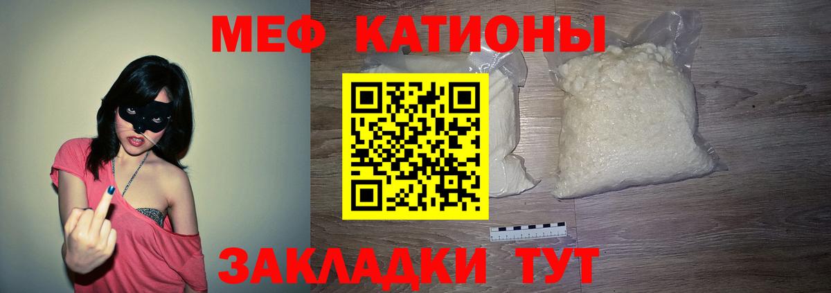 магазин    Вход с VPN  Меф  МЯУ-МЯУ кристаллы  Котлас  МЕФ 