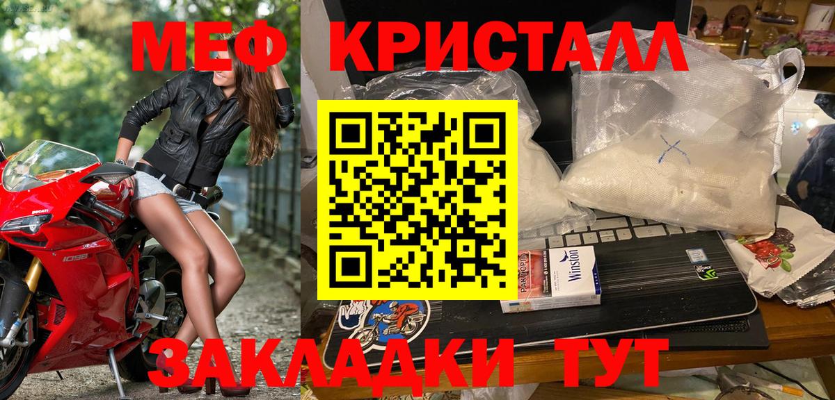 Меф мяу мяу Котлас