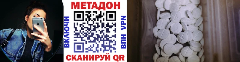 закладки  Котлас  МЕТАДОН мёд 