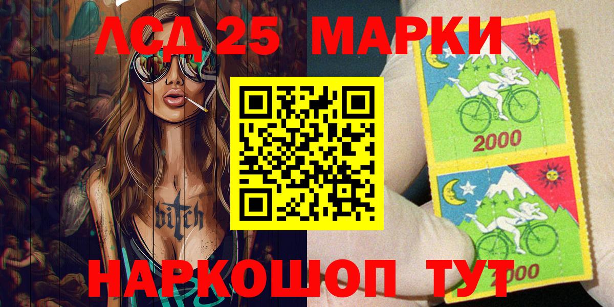 Наркотические марки  Наркотические марки 1500мкг  Вход с VPN  Котлас 