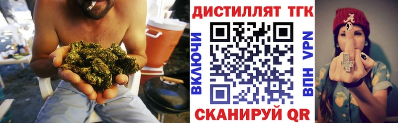 ТГК концентрат  это состав  Котлас 