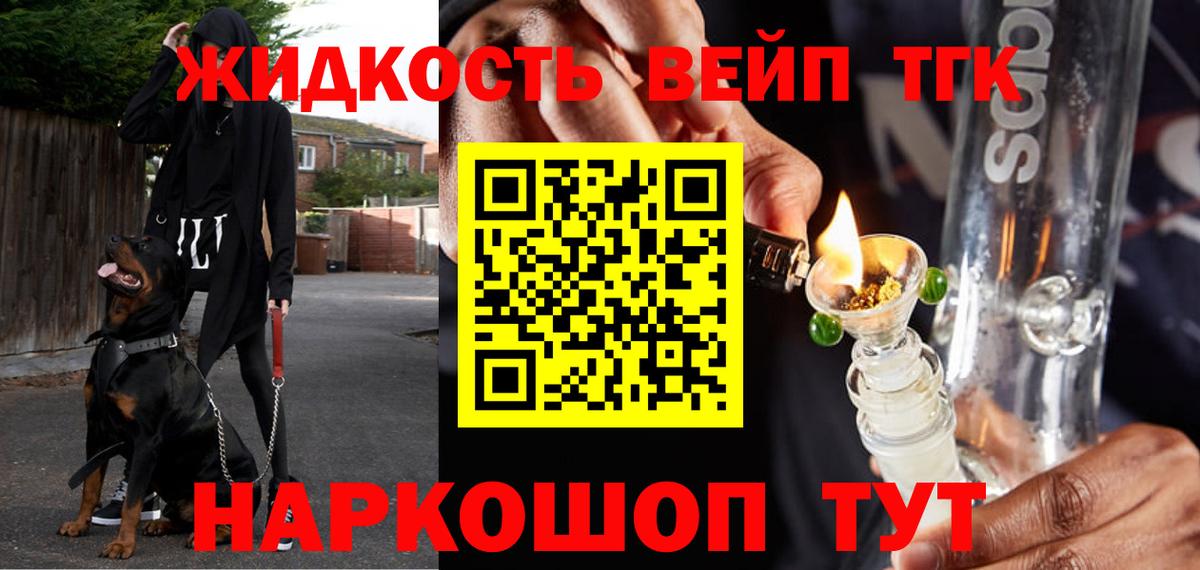 Дистиллят ТГК гашишное масло  Вход с VPN  Котлас 