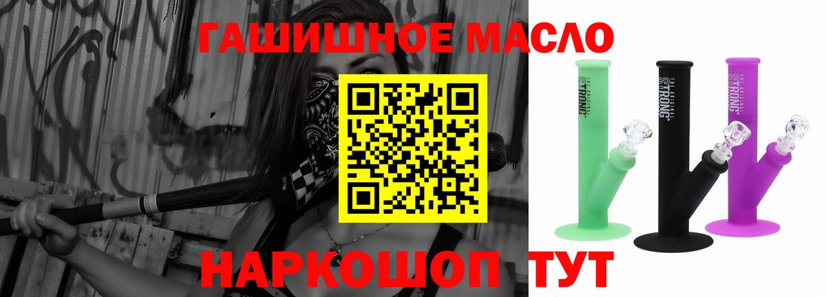Дистиллят ТГК вейп с тгк Котлас